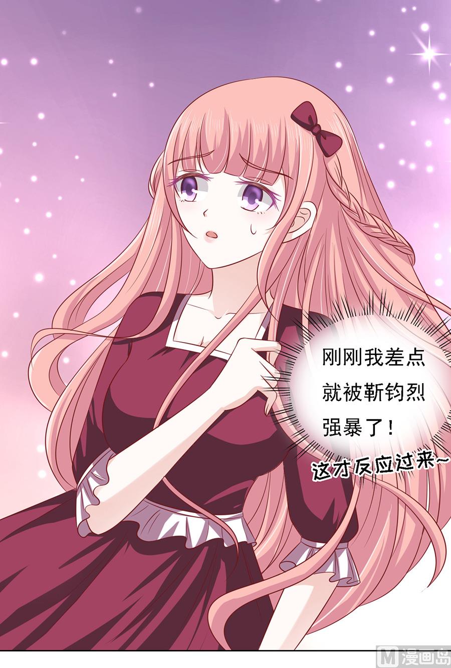 蜜桃恋人之烈爱知夏韩漫全集-第144话 靳均烈，你就是个魔鬼无删减无遮挡章节图片 