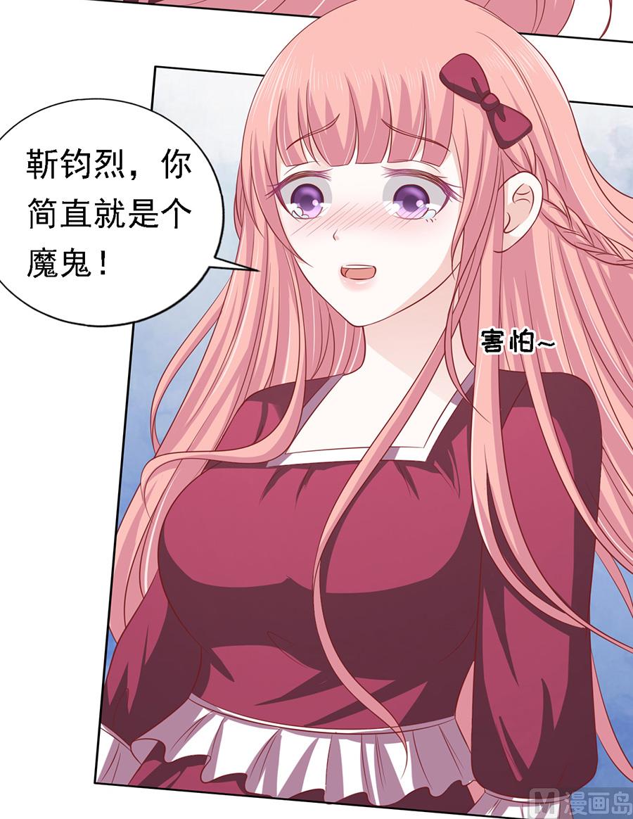 蜜桃恋人之烈爱知夏韩漫全集-第144话 靳均烈，你就是个魔鬼无删减无遮挡章节图片 