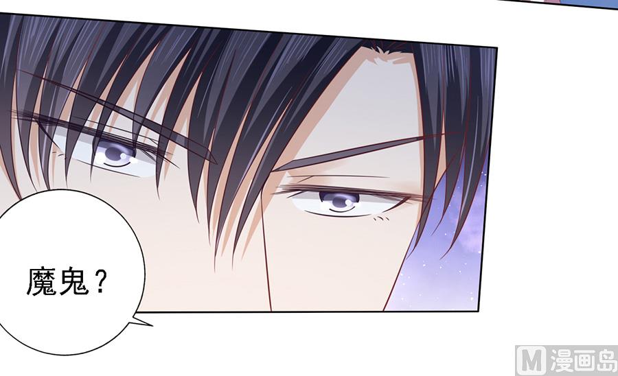 蜜桃恋人之烈爱知夏韩漫全集-第144话 靳均烈，你就是个魔鬼无删减无遮挡章节图片 