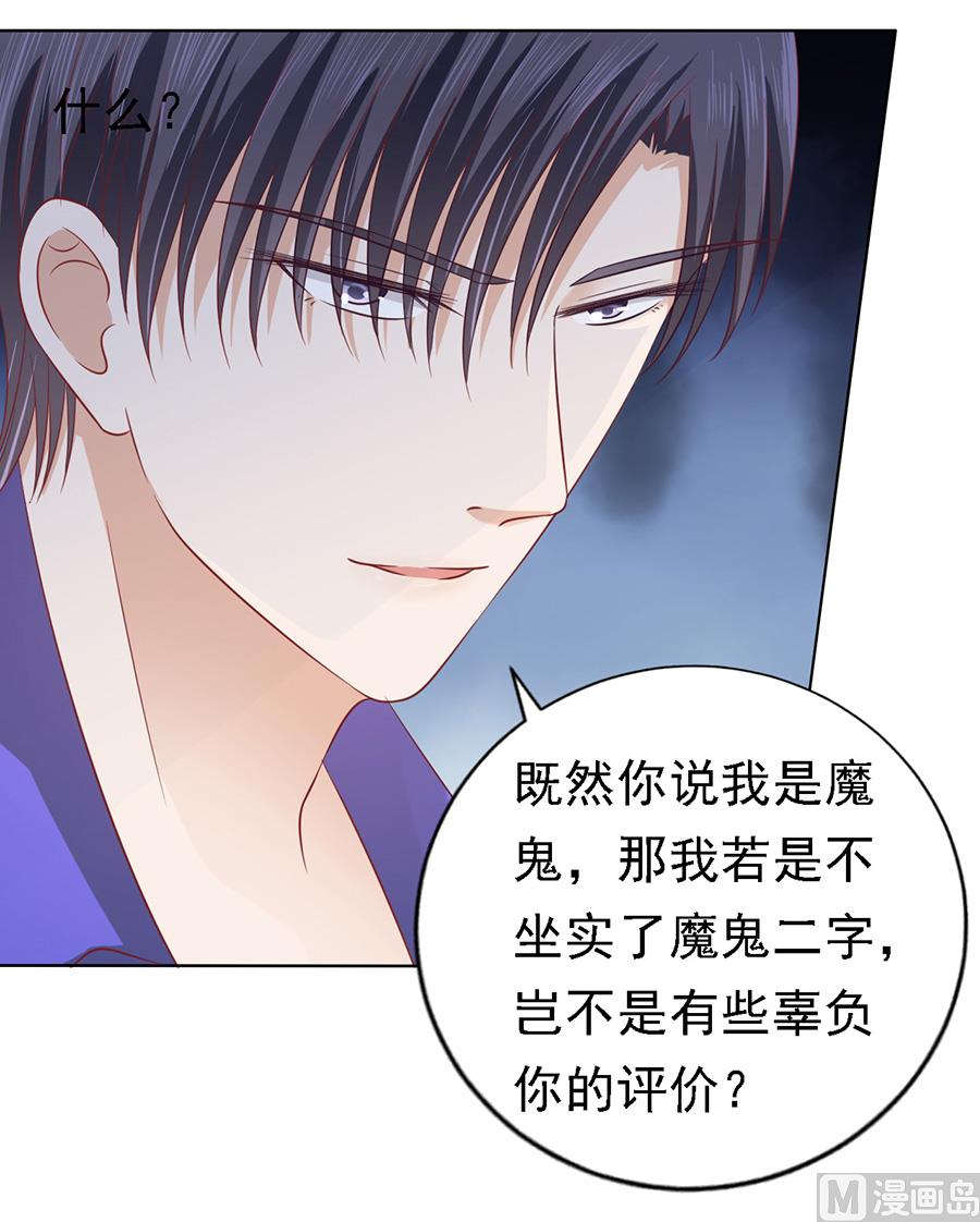 蜜桃恋人之烈爱知夏韩漫全集-第144话 靳均烈，你就是个魔鬼无删减无遮挡章节图片 
