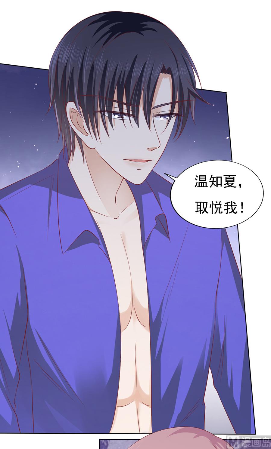 蜜桃恋人之烈爱知夏韩漫全集-第144话 靳均烈，你就是个魔鬼无删减无遮挡章节图片 