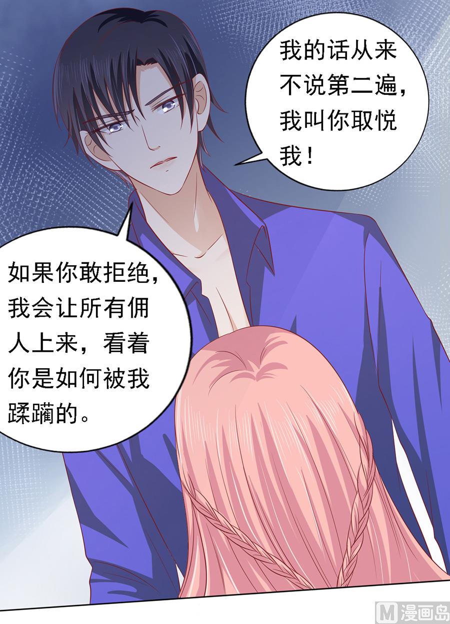 蜜桃恋人之烈爱知夏韩漫全集-第144话 靳均烈，你就是个魔鬼无删减无遮挡章节图片 