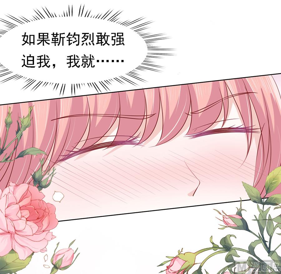 蜜桃恋人之烈爱知夏韩漫全集-第144话 靳均烈，你就是个魔鬼无删减无遮挡章节图片 