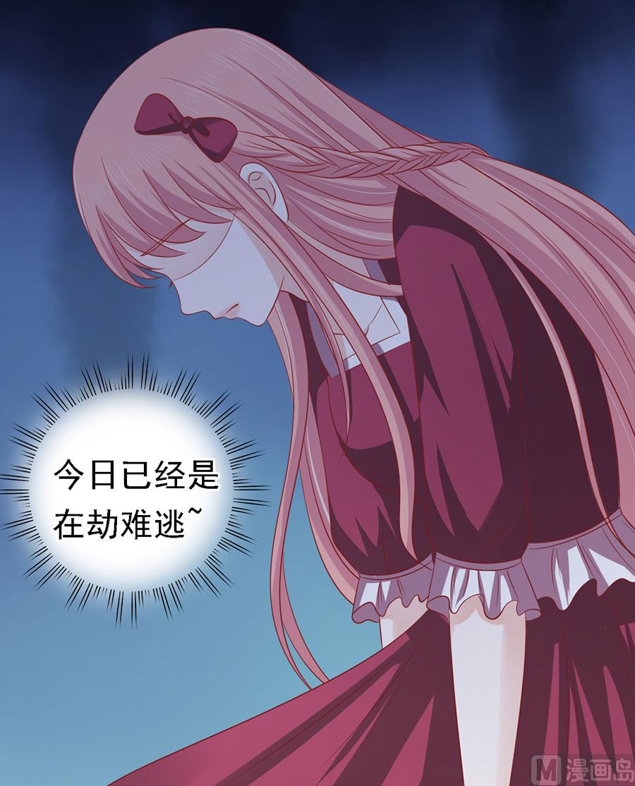 蜜桃恋人之烈爱知夏韩漫全集-第144话 靳均烈，你就是个魔鬼无删减无遮挡章节图片 