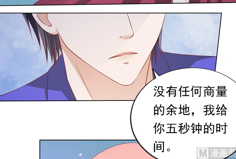 蜜桃恋人之烈爱知夏韩漫全集-第144话 靳均烈，你就是个魔鬼无删减无遮挡章节图片 