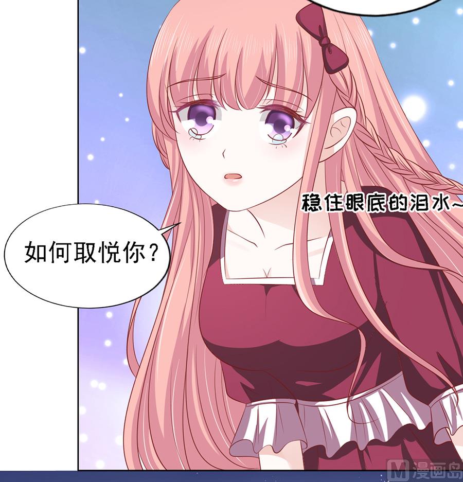蜜桃恋人之烈爱知夏韩漫全集-第144话 靳均烈，你就是个魔鬼无删减无遮挡章节图片 