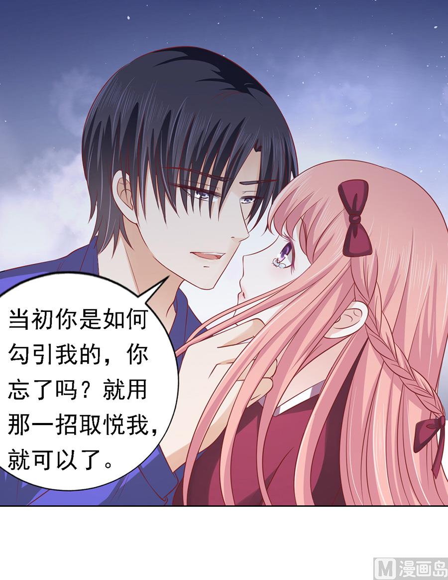 蜜桃恋人之烈爱知夏韩漫全集-第144话 靳均烈，你就是个魔鬼无删减无遮挡章节图片 
