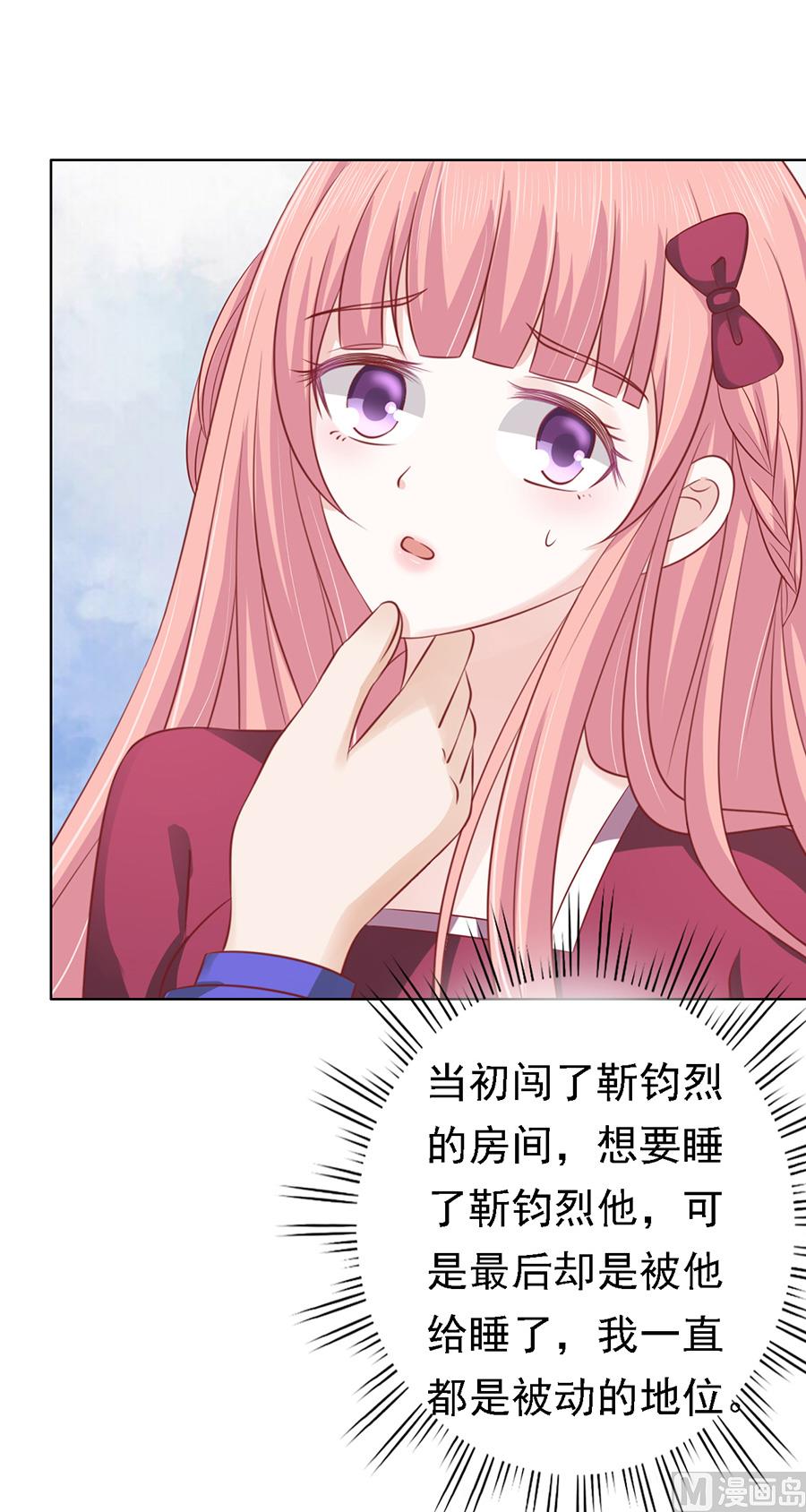 蜜桃恋人之烈爱知夏韩漫全集-第144话 靳均烈，你就是个魔鬼无删减无遮挡章节图片 