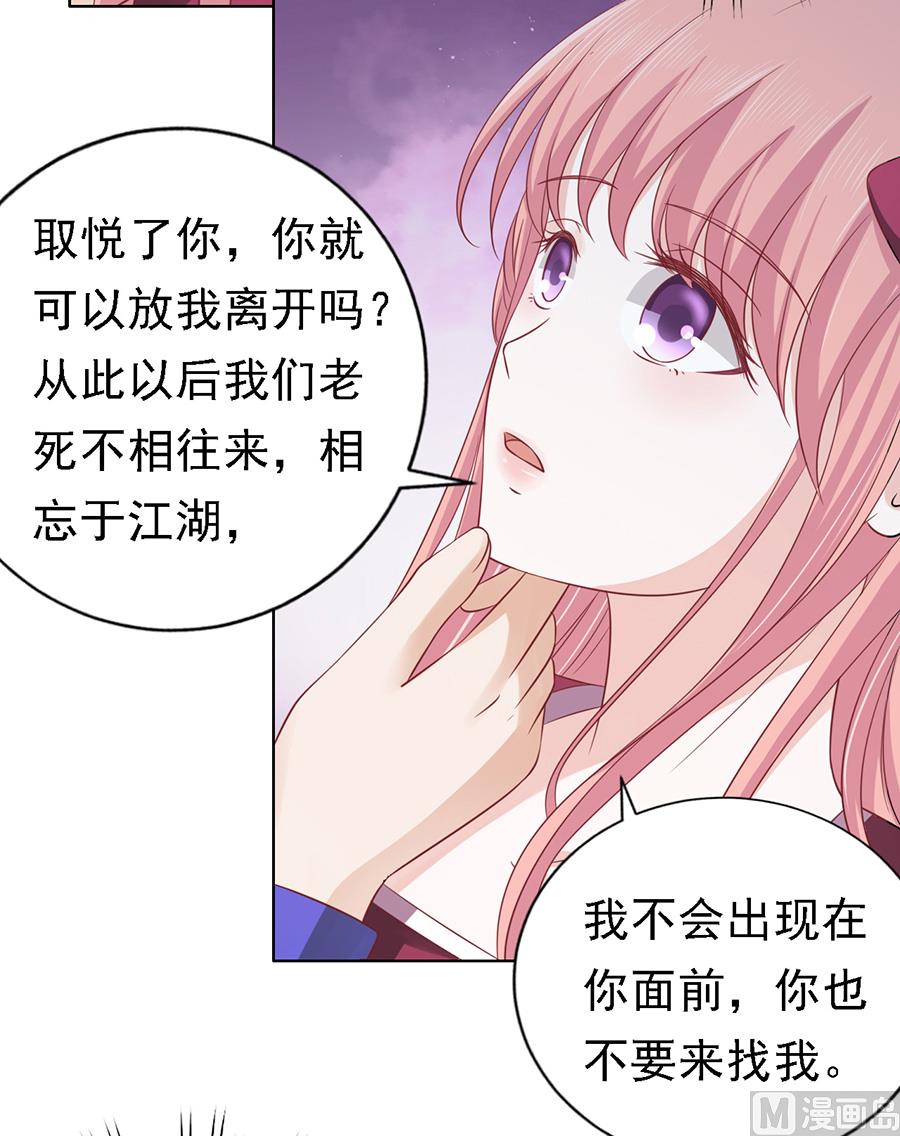 蜜桃恋人之烈爱知夏韩漫全集-第144话 靳均烈，你就是个魔鬼无删减无遮挡章节图片 