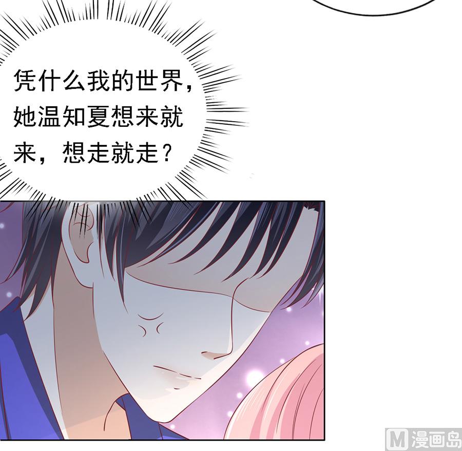 蜜桃恋人之烈爱知夏韩漫全集-第144话 靳均烈，你就是个魔鬼无删减无遮挡章节图片 