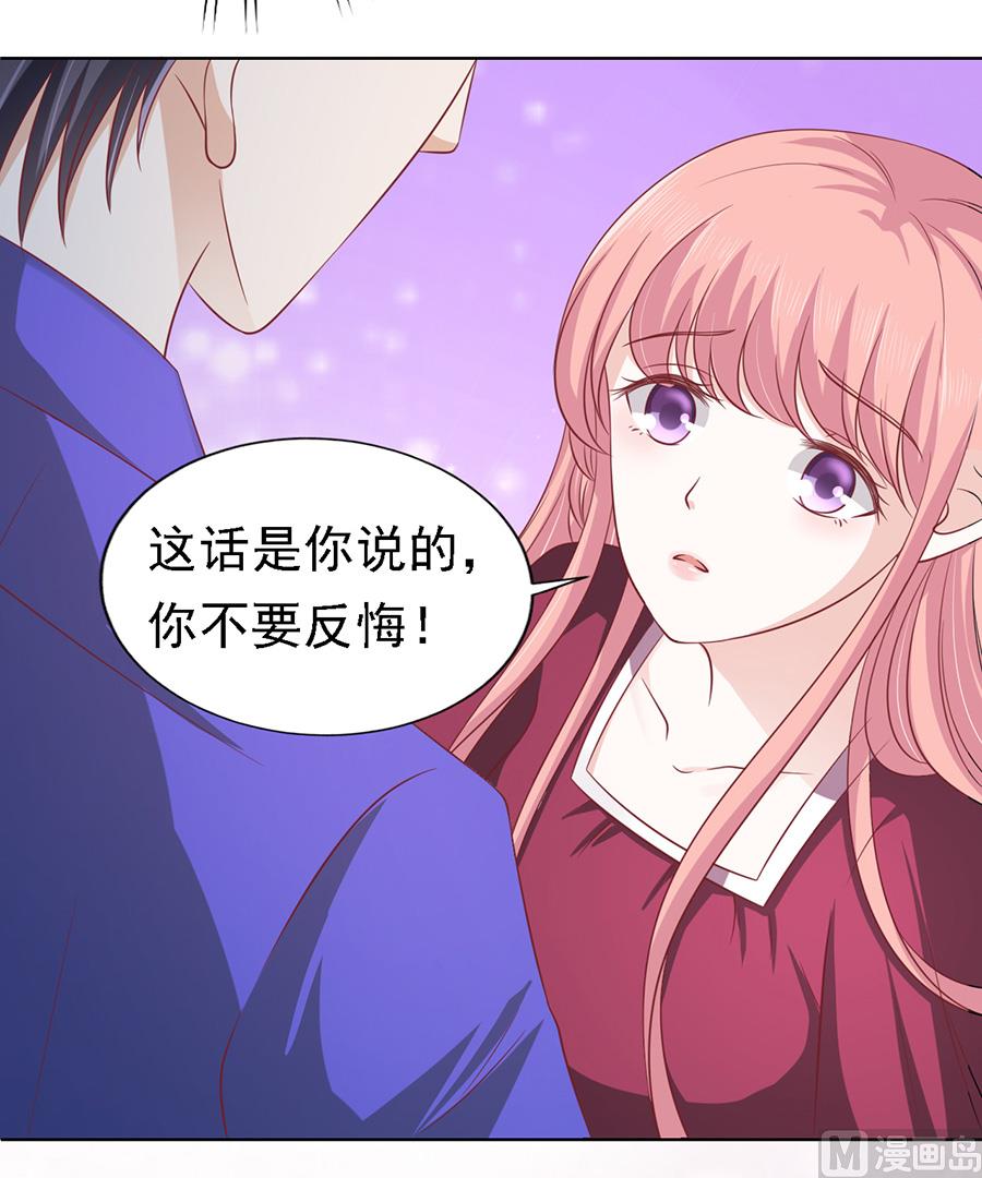 蜜桃恋人之烈爱知夏韩漫全集-第144话 靳均烈，你就是个魔鬼无删减无遮挡章节图片 