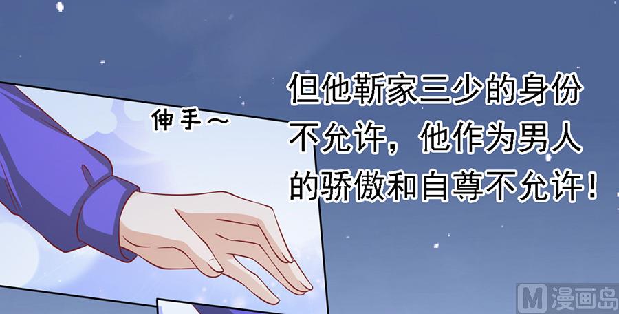 蜜桃恋人之烈爱知夏韩漫全集-第145话 是不是想把我扑倒无删减无遮挡章节图片 
