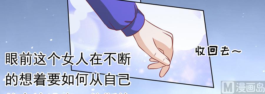 蜜桃恋人之烈爱知夏韩漫全集-第145话 是不是想把我扑倒无删减无遮挡章节图片 