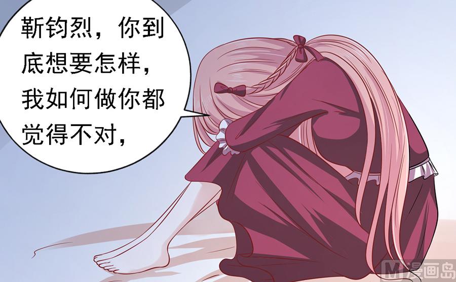蜜桃恋人之烈爱知夏韩漫全集-第145话 是不是想把我扑倒无删减无遮挡章节图片 
