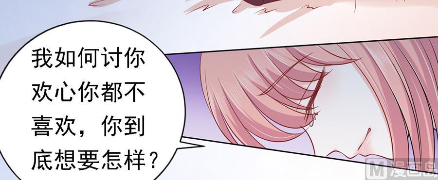 蜜桃恋人之烈爱知夏韩漫全集-第145话 是不是想把我扑倒无删减无遮挡章节图片 