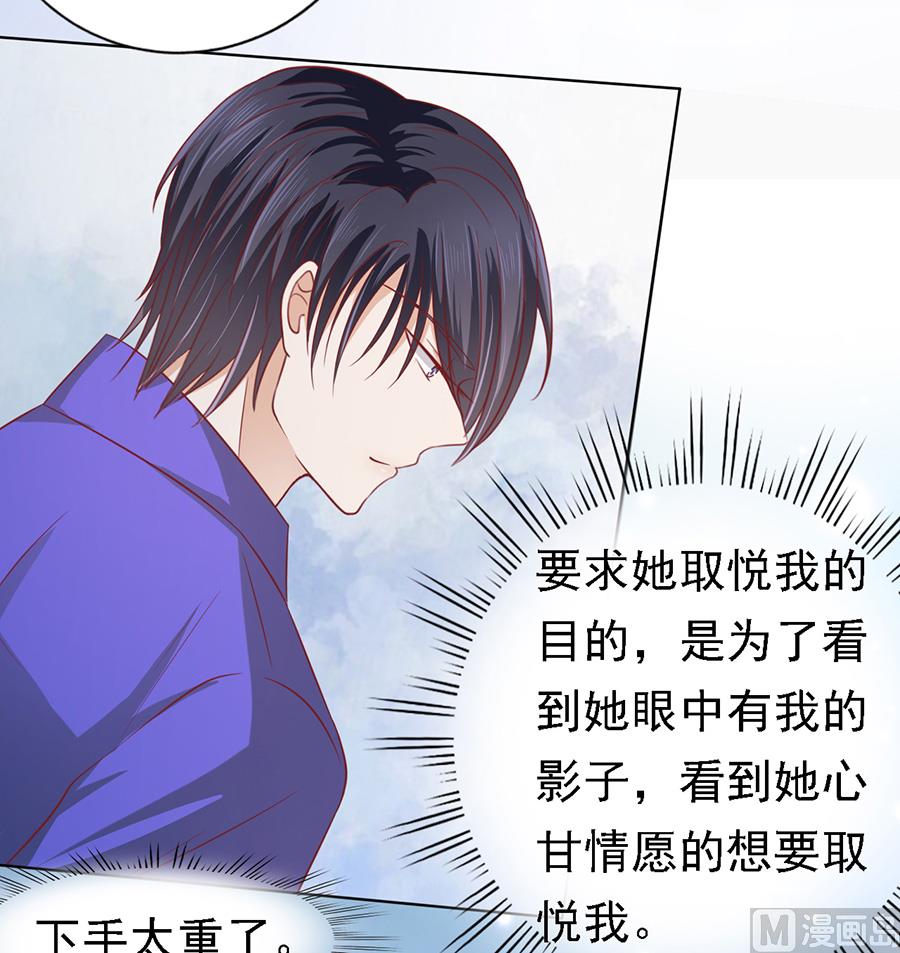 蜜桃恋人之烈爱知夏韩漫全集-第145话 是不是想把我扑倒无删减无遮挡章节图片 
