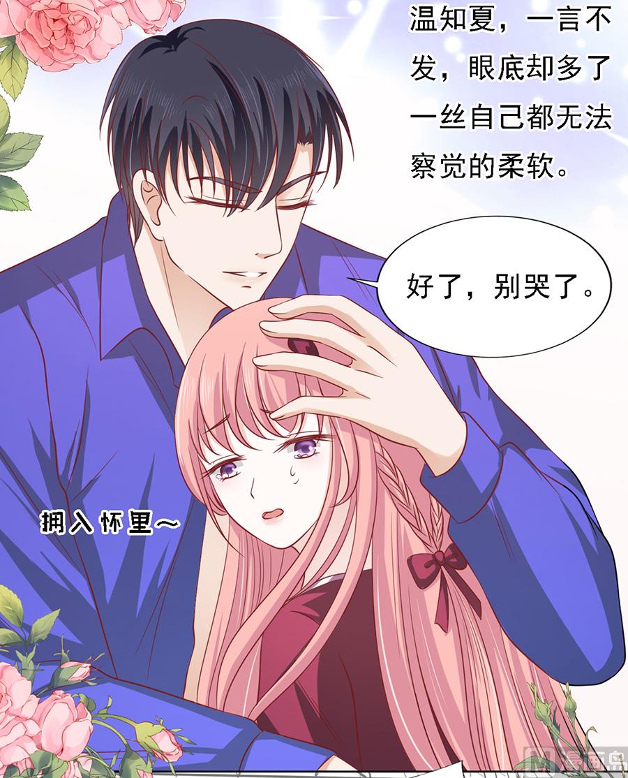 蜜桃恋人之烈爱知夏韩漫全集-第145话 是不是想把我扑倒无删减无遮挡章节图片 