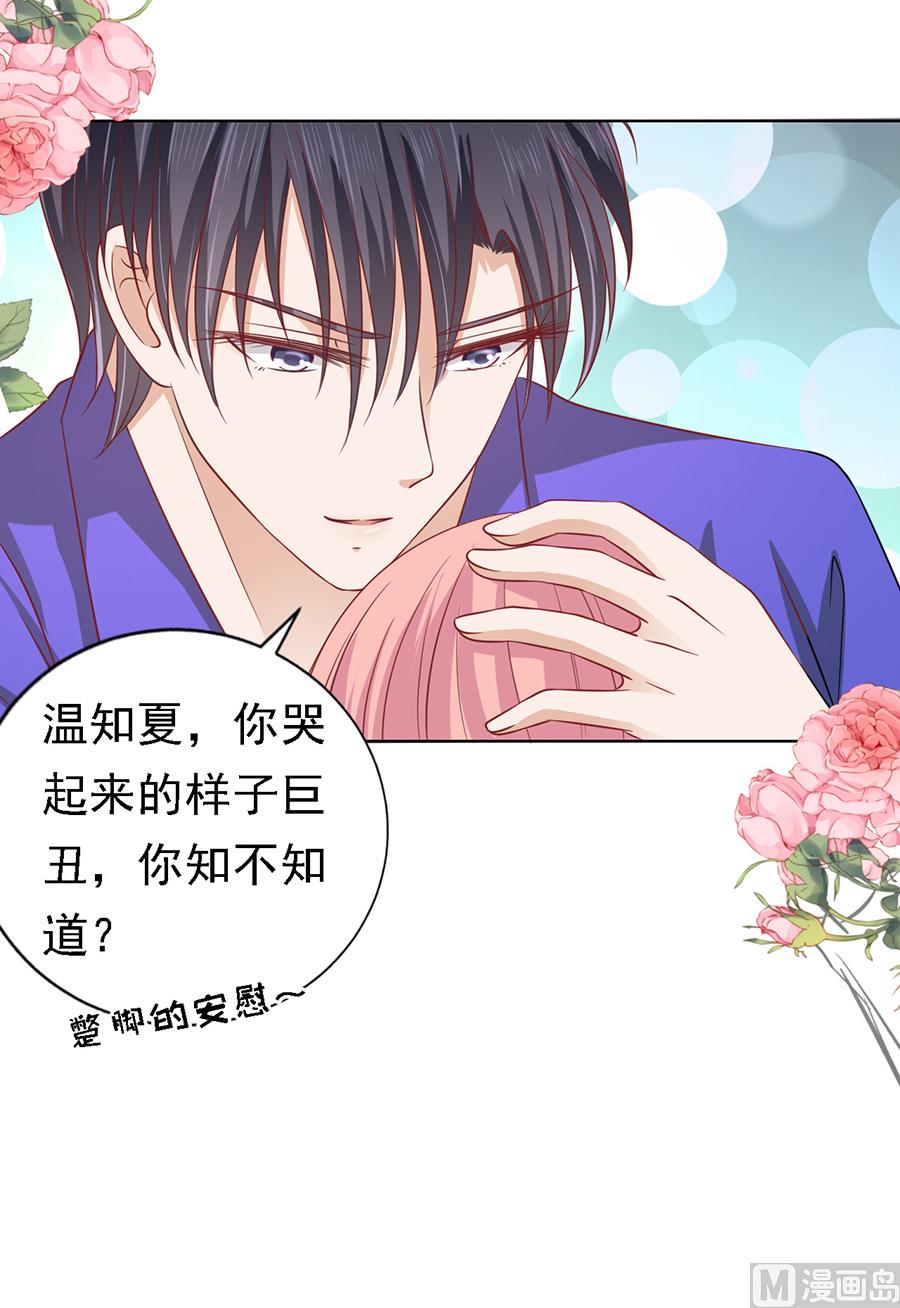 蜜桃恋人之烈爱知夏韩漫全集-第145话 是不是想把我扑倒无删减无遮挡章节图片 