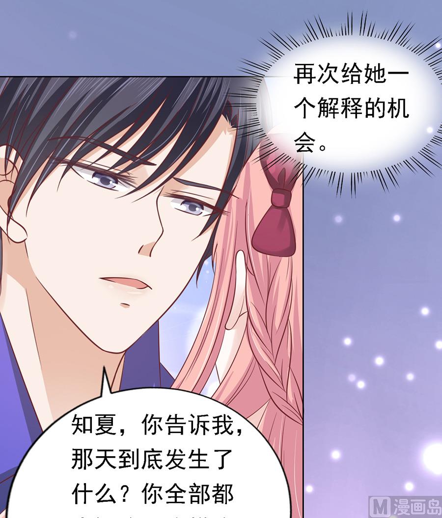 蜜桃恋人之烈爱知夏韩漫全集-第145话 是不是想把我扑倒无删减无遮挡章节图片 