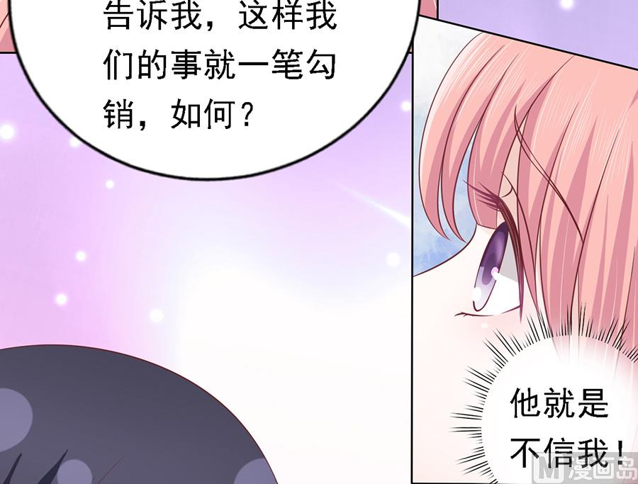 蜜桃恋人之烈爱知夏韩漫全集-第145话 是不是想把我扑倒无删减无遮挡章节图片 