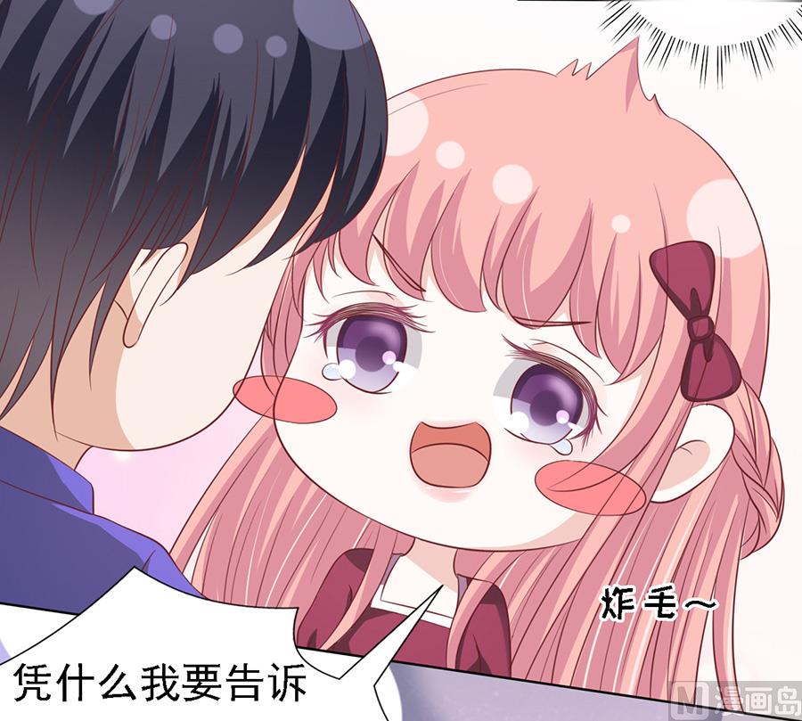 蜜桃恋人之烈爱知夏韩漫全集-第145话 是不是想把我扑倒无删减无遮挡章节图片 