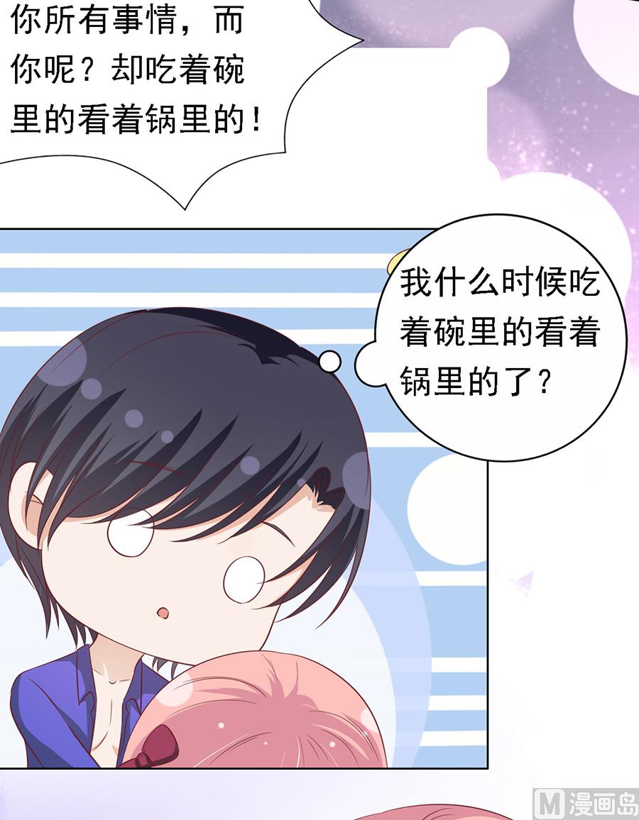 蜜桃恋人之烈爱知夏韩漫全集-第145话 是不是想把我扑倒无删减无遮挡章节图片 