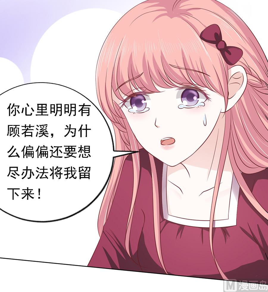 蜜桃恋人之烈爱知夏韩漫全集-第145话 是不是想把我扑倒无删减无遮挡章节图片 