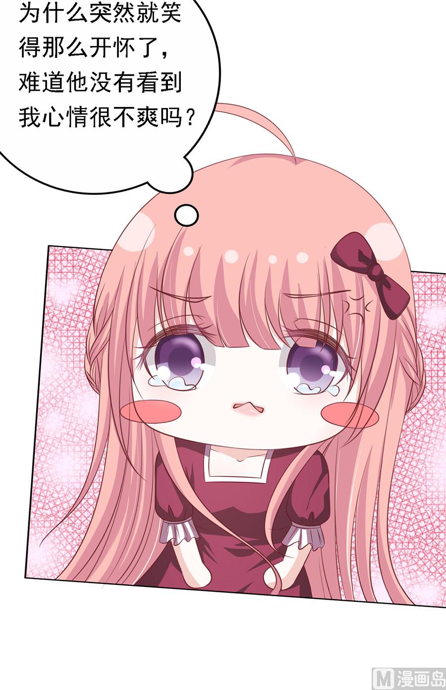 蜜桃恋人之烈爱知夏韩漫全集-第145话 是不是想把我扑倒无删减无遮挡章节图片 