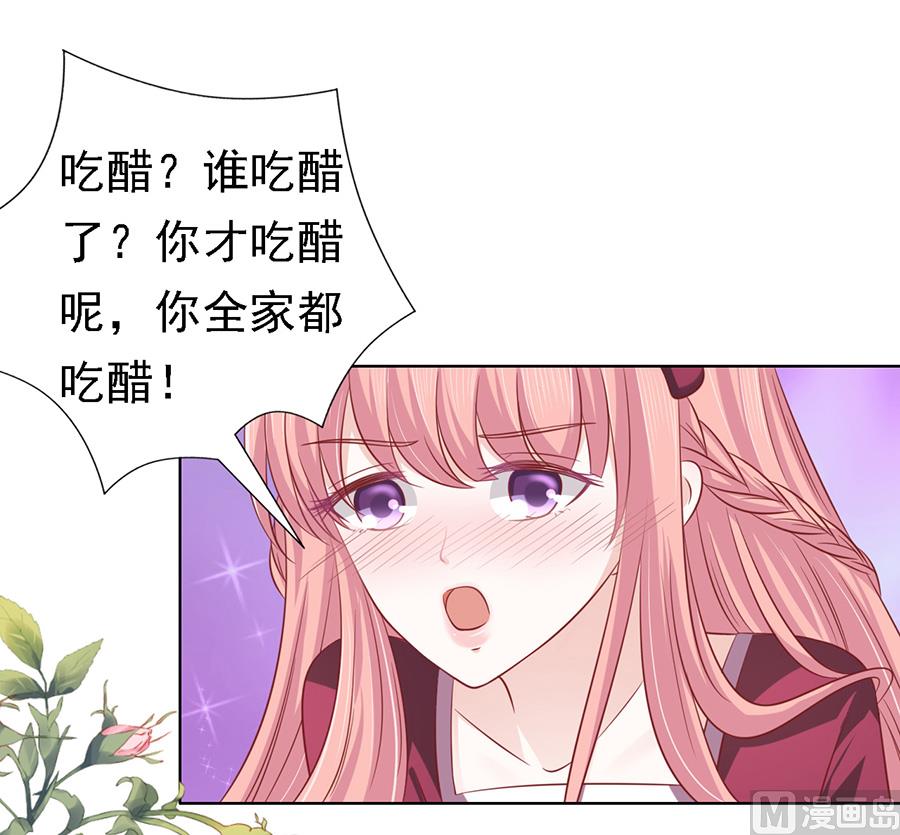 蜜桃恋人之烈爱知夏韩漫全集-第145话 是不是想把我扑倒无删减无遮挡章节图片 