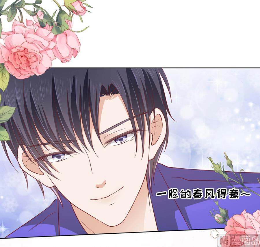 蜜桃恋人之烈爱知夏韩漫全集-第145话 是不是想把我扑倒无删减无遮挡章节图片 