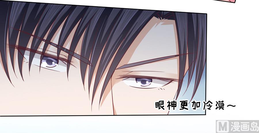 蜜桃恋人之烈爱知夏韩漫全集-第145话 是不是想把我扑倒无删减无遮挡章节图片 