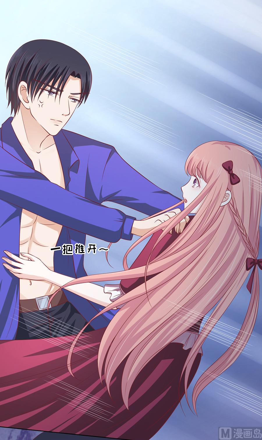 蜜桃恋人之烈爱知夏韩漫全集-第145话 是不是想把我扑倒无删减无遮挡章节图片 