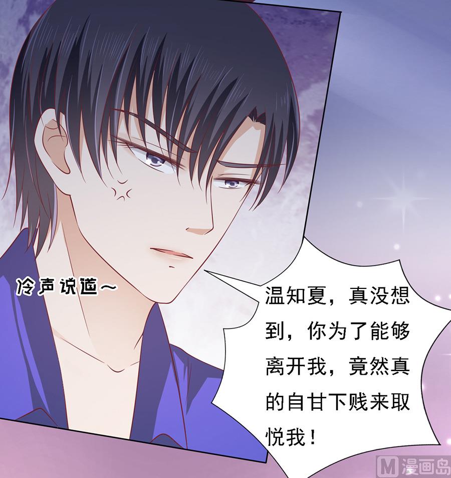 蜜桃恋人之烈爱知夏韩漫全集-第145话 是不是想把我扑倒无删减无遮挡章节图片 