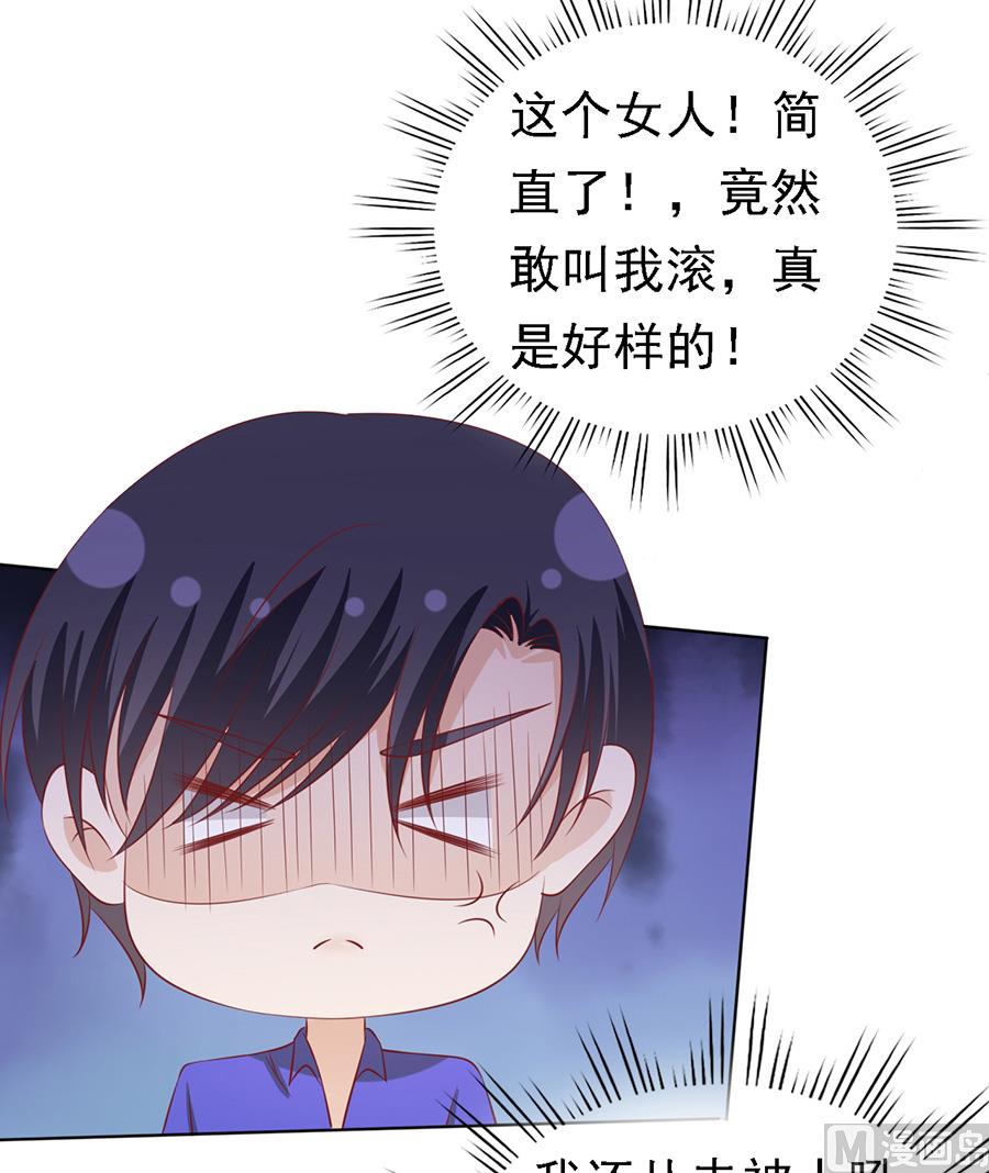 蜜桃恋人之烈爱知夏韩漫全集-第146话 是不是想把我扑倒 2无删减无遮挡章节图片 