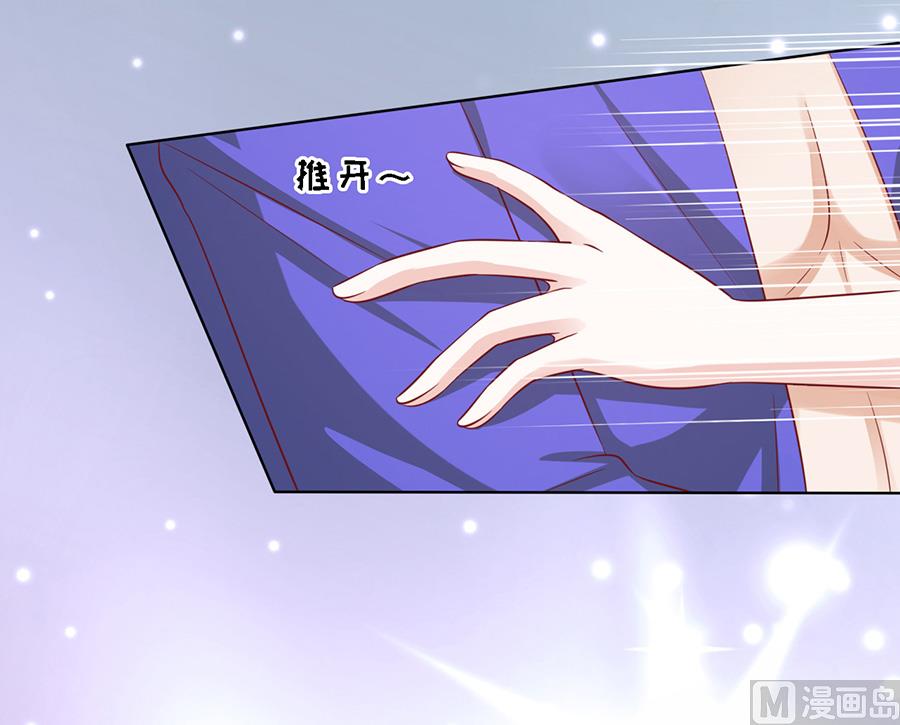 蜜桃恋人之烈爱知夏韩漫全集-第146话 是不是想把我扑倒 2无删减无遮挡章节图片 