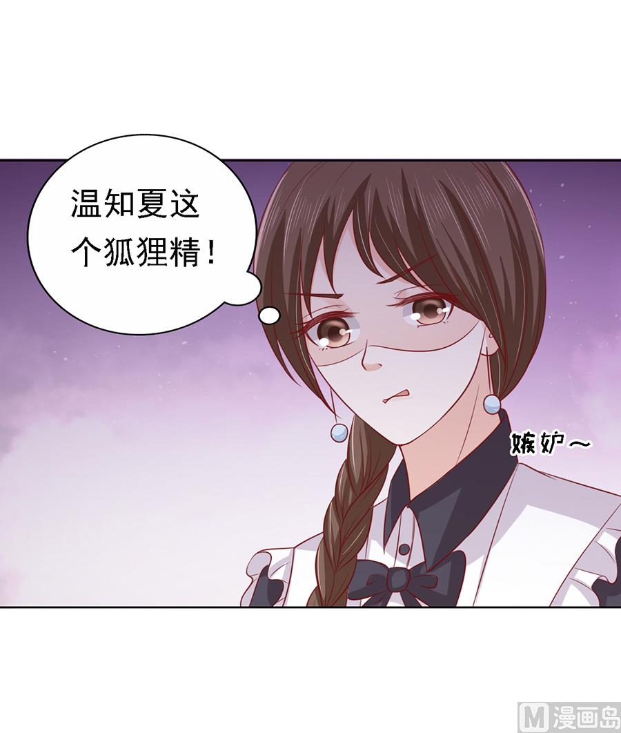 蜜桃恋人之烈爱知夏韩漫全集-第146话 是不是想把我扑倒 2无删减无遮挡章节图片 