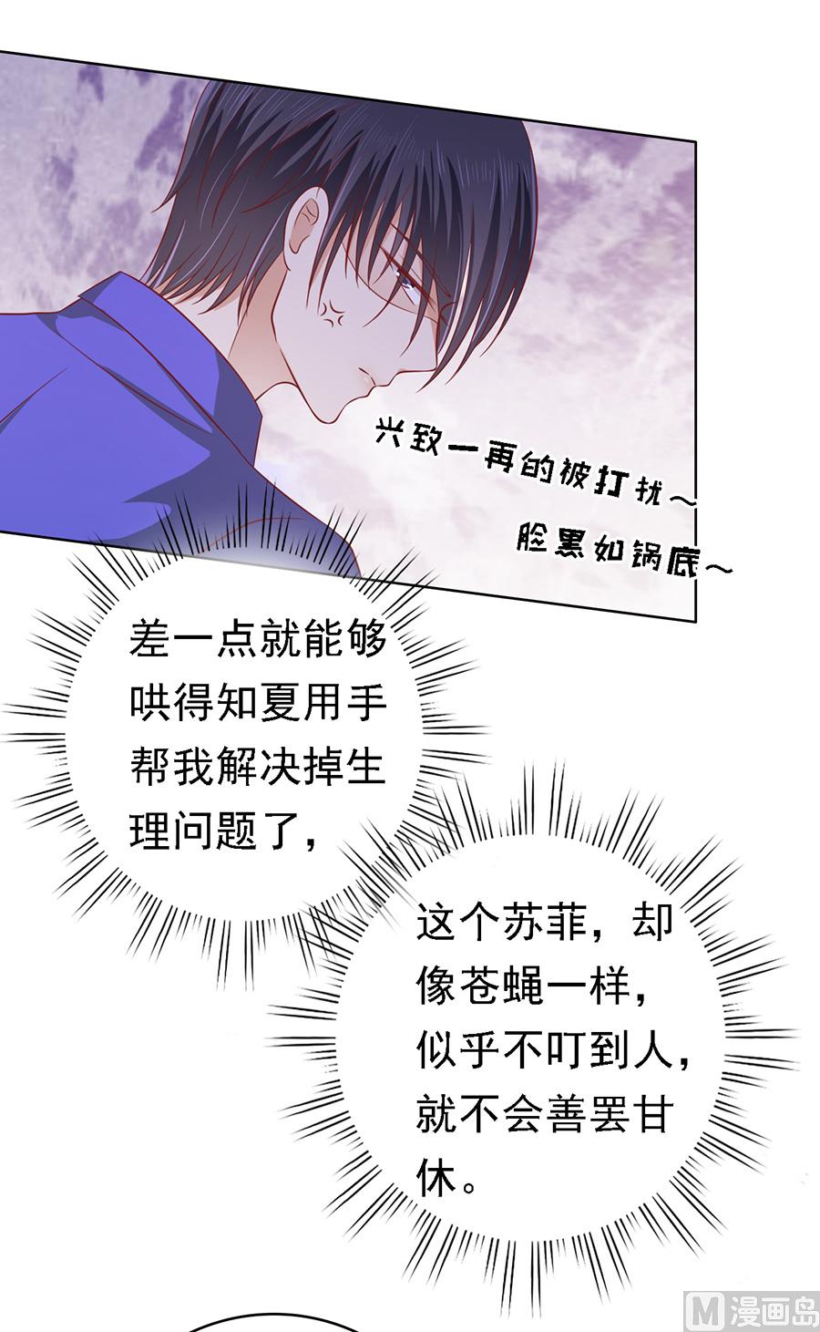 蜜桃恋人之烈爱知夏韩漫全集-第146话 是不是想把我扑倒 2无删减无遮挡章节图片 