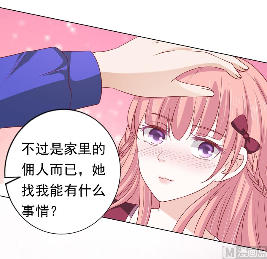 蜜桃恋人之烈爱知夏韩漫全集-第146话 是不是想把我扑倒 2无删减无遮挡章节图片 