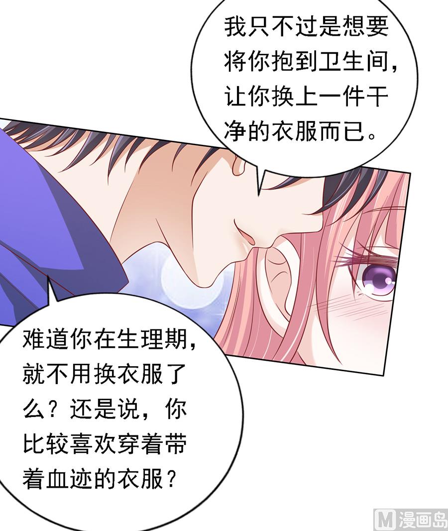 蜜桃恋人之烈爱知夏韩漫全集-第146话 是不是想把我扑倒 2无删减无遮挡章节图片 