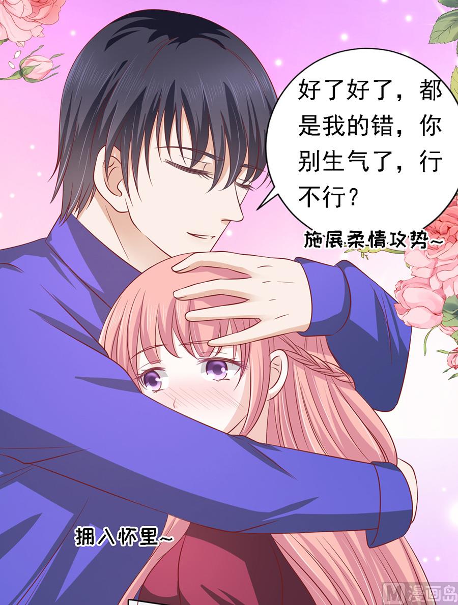 蜜桃恋人之烈爱知夏韩漫全集-第146话 是不是想把我扑倒 2无删减无遮挡章节图片 