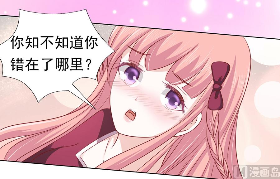蜜桃恋人之烈爱知夏韩漫全集-第146话 是不是想把我扑倒 2无删减无遮挡章节图片 