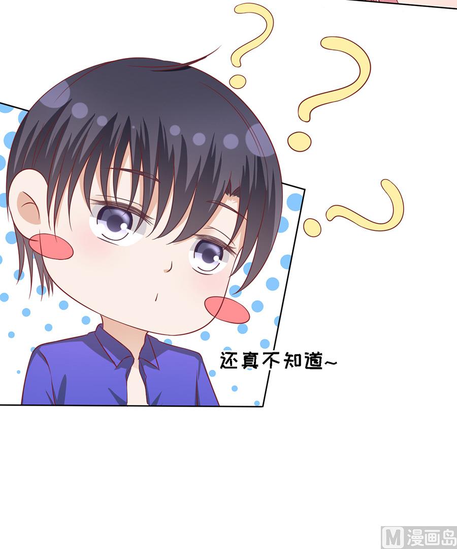 蜜桃恋人之烈爱知夏韩漫全集-第146话 是不是想把我扑倒 2无删减无遮挡章节图片 