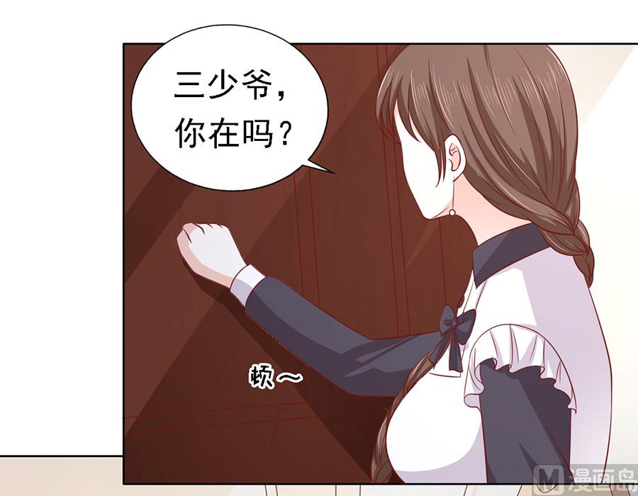 蜜桃恋人之烈爱知夏韩漫全集-第147话 被嘲笑无删减无遮挡章节图片 