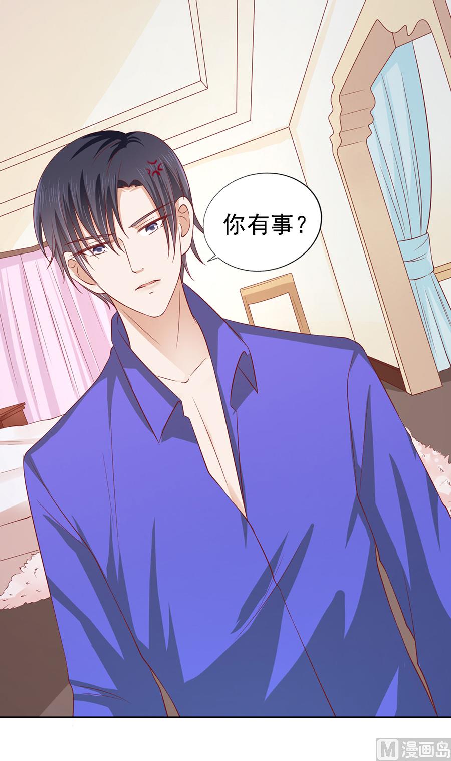 蜜桃恋人之烈爱知夏韩漫全集-第147话 被嘲笑无删减无遮挡章节图片 