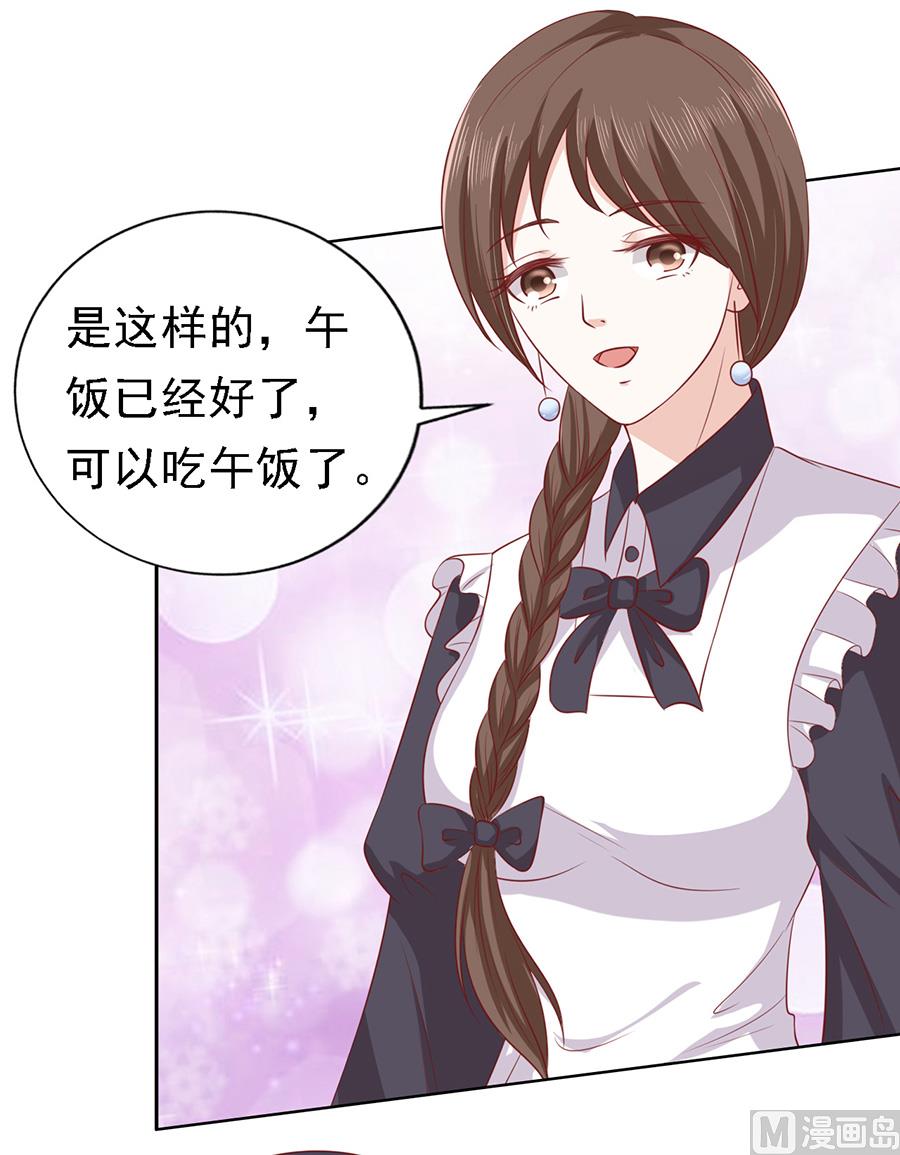 蜜桃恋人之烈爱知夏韩漫全集-第147话 被嘲笑无删减无遮挡章节图片 
