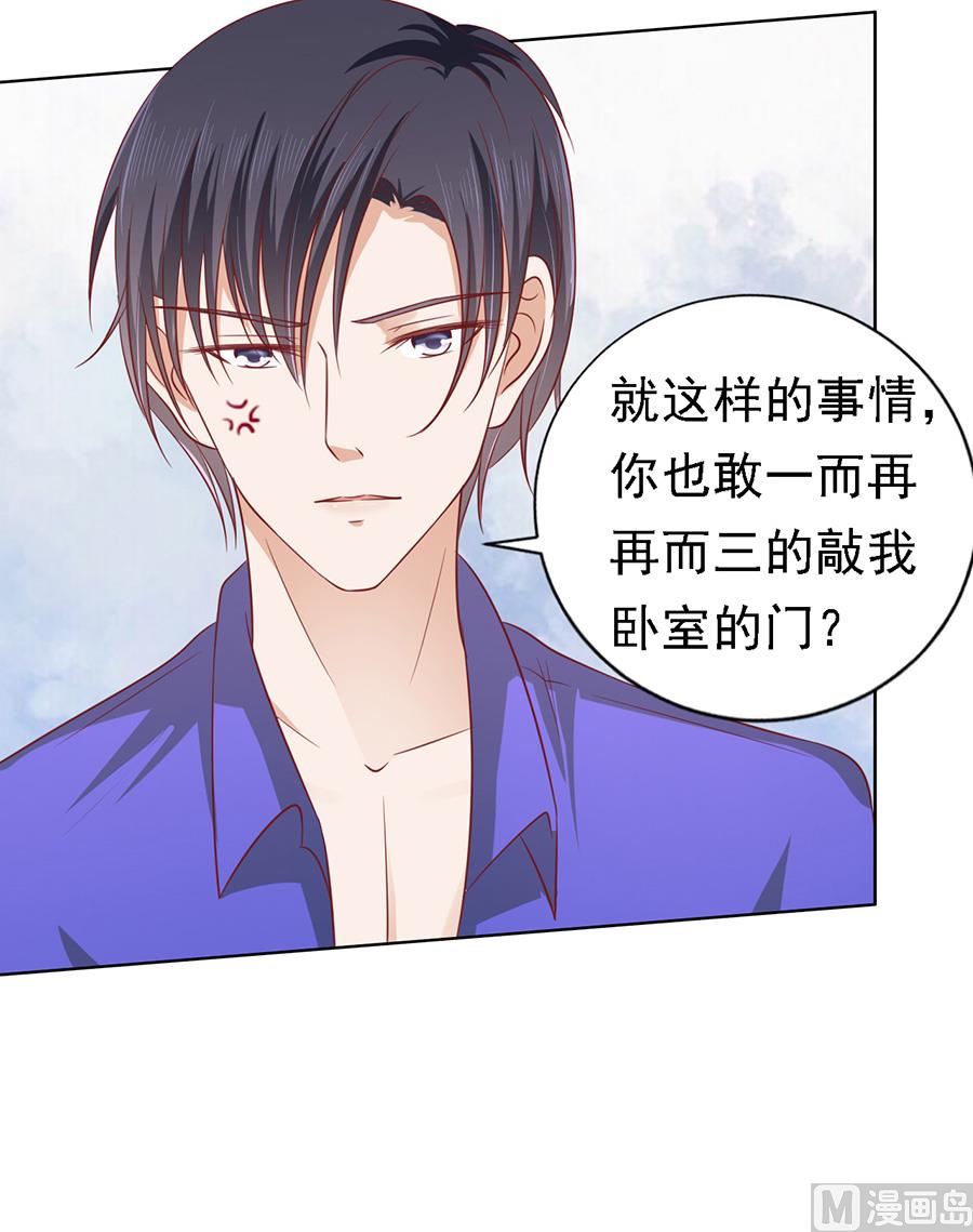 蜜桃恋人之烈爱知夏韩漫全集-第147话 被嘲笑无删减无遮挡章节图片 