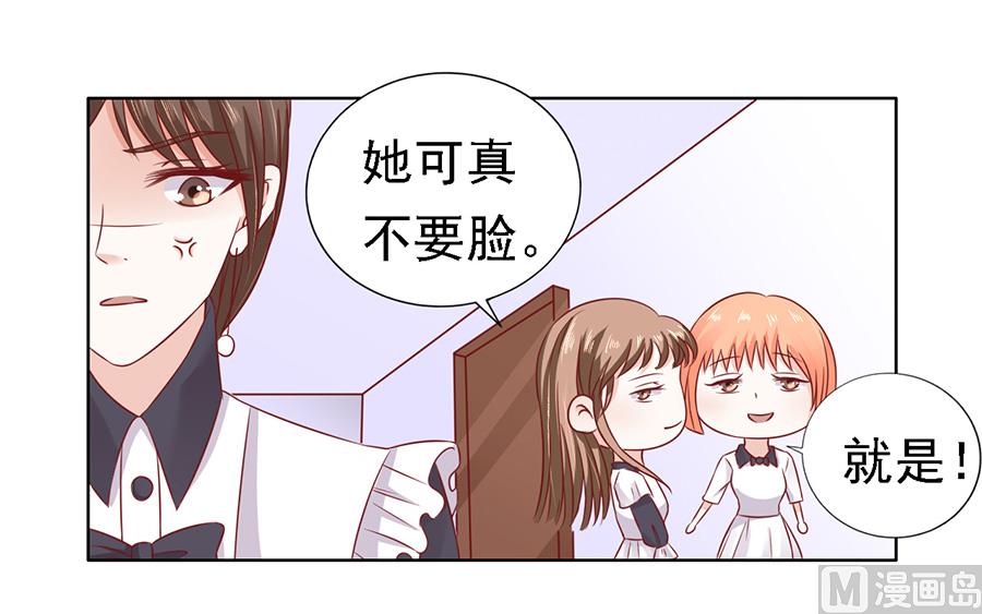 蜜桃恋人之烈爱知夏韩漫全集-第147话 被嘲笑无删减无遮挡章节图片 