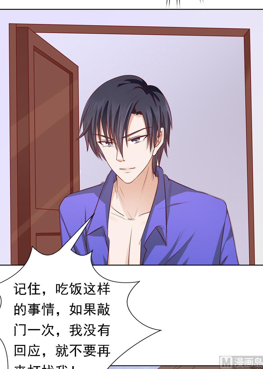 蜜桃恋人之烈爱知夏韩漫全集-第147话 被嘲笑无删减无遮挡章节图片 