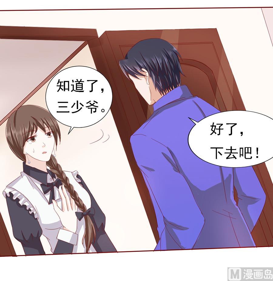 蜜桃恋人之烈爱知夏韩漫全集-第147话 被嘲笑无删减无遮挡章节图片 