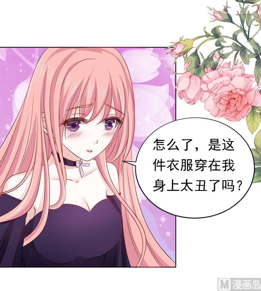 蜜桃恋人之烈爱知夏韩漫全集-第147话 被嘲笑无删减无遮挡章节图片 